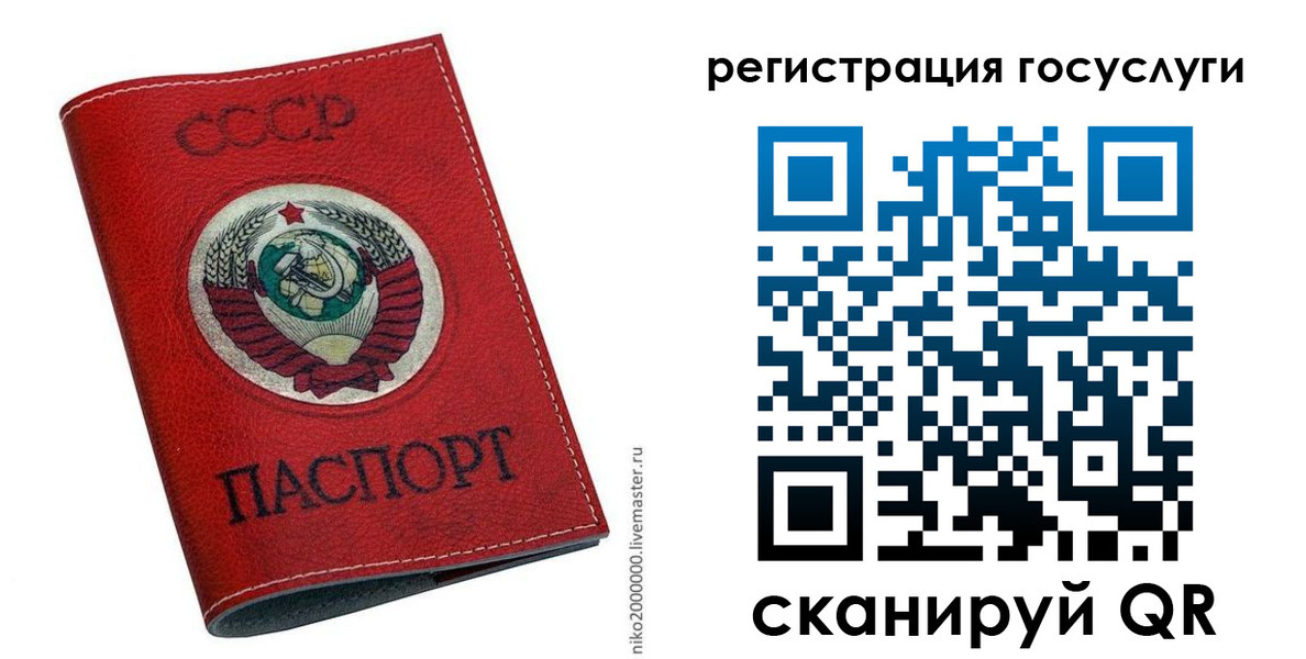 прописка ребенка в Октябрьске