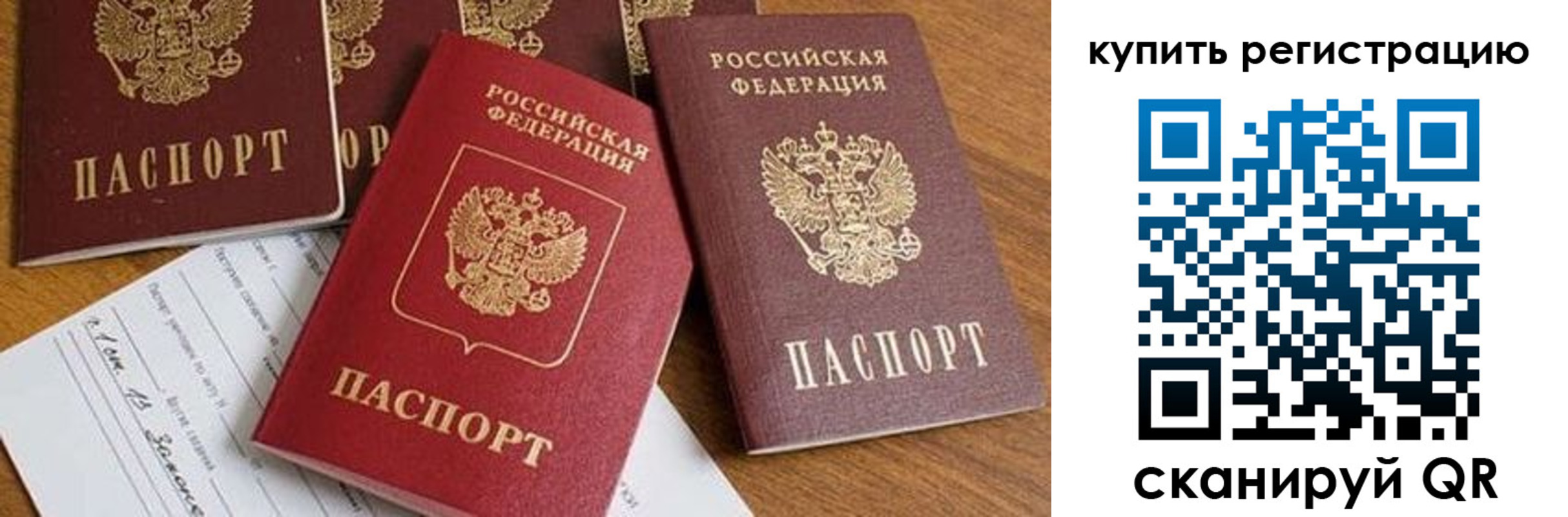 прописка от собственника в Октябрьске