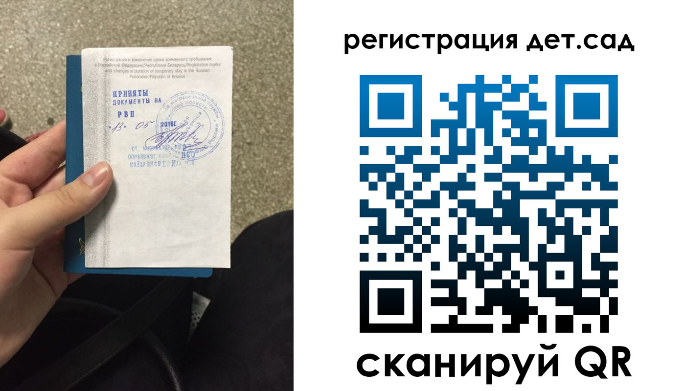 прописка законно в Октябрьске