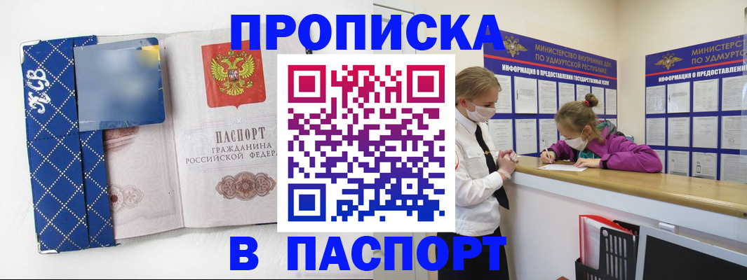 временная регистрация в Октябрьске
