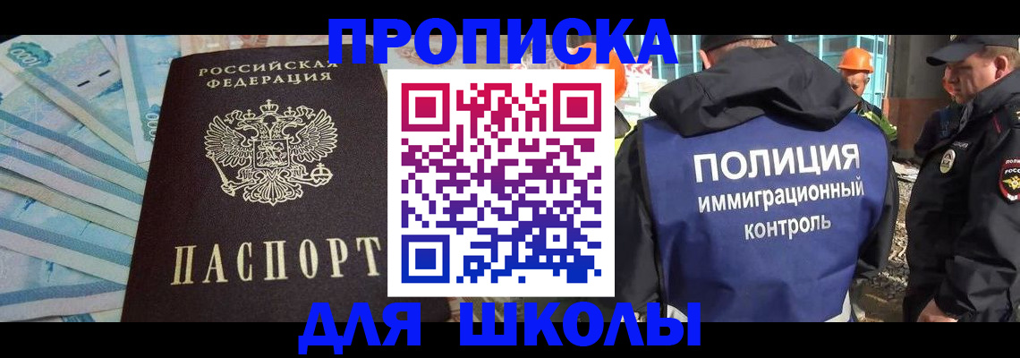 прописка регистрация в Октябрьске