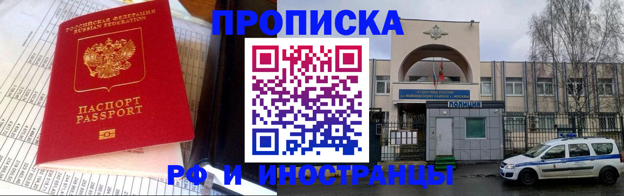 купить прописку в Октябрьске