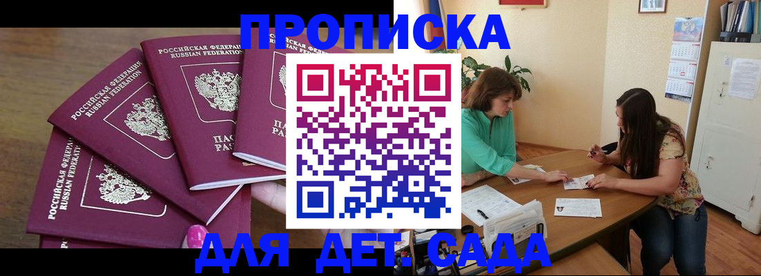 законное оформление прописки в Октябрьске
