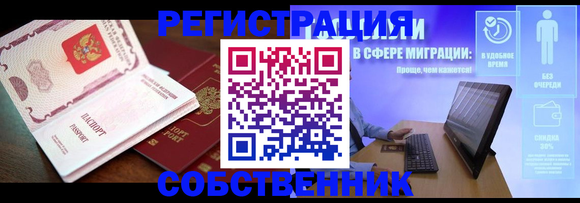 где оформить прописку в Октябрьске