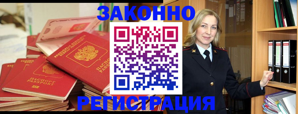 прописка паспорт в Октябрьске