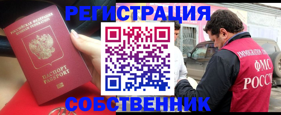 временная регистрация для всех в Октябрьске