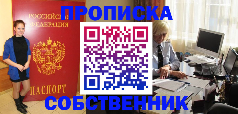 помощь с пропиской иностранцев в Октябрьске