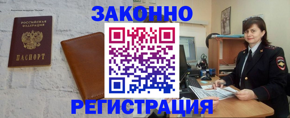 временная регистрация для школы в Октябрьске