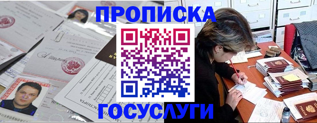 временная регистрация для школы в Октябрьске