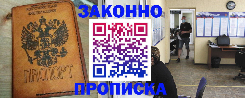 временная регистрация надежно в Октябрьске